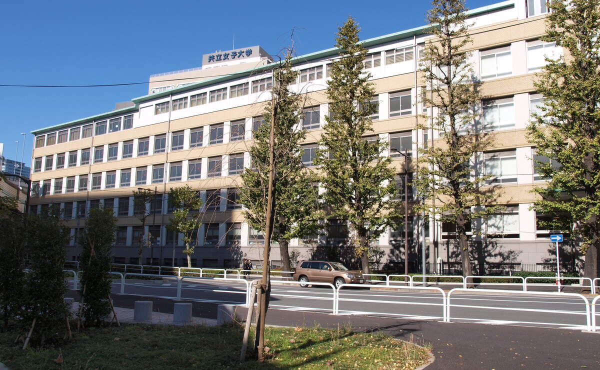 共立女子中学校