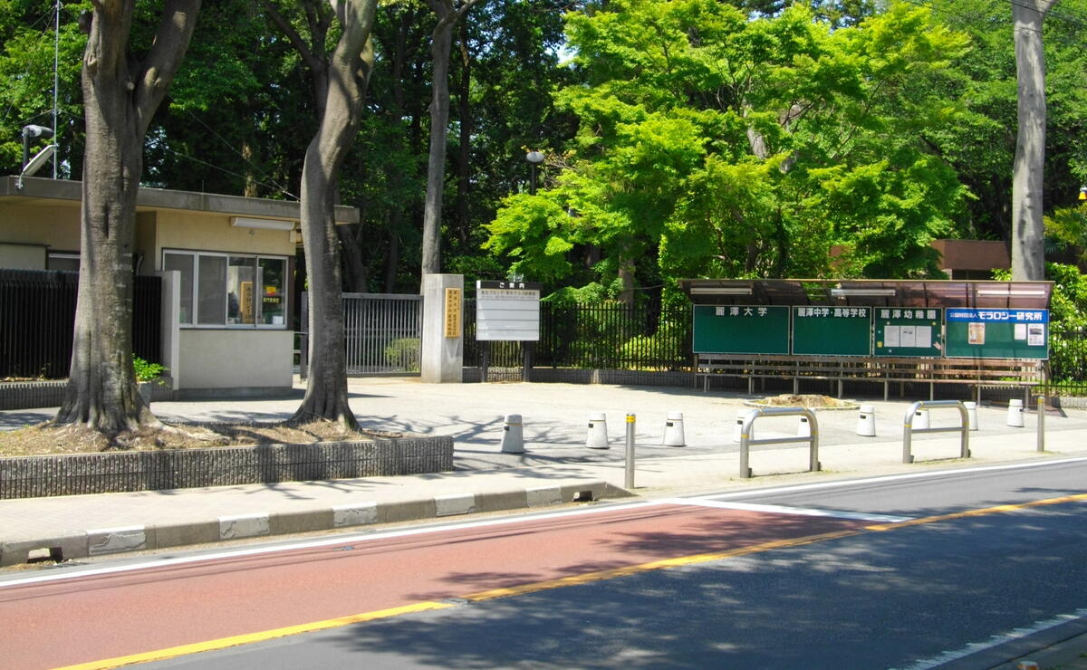麗澤中学校