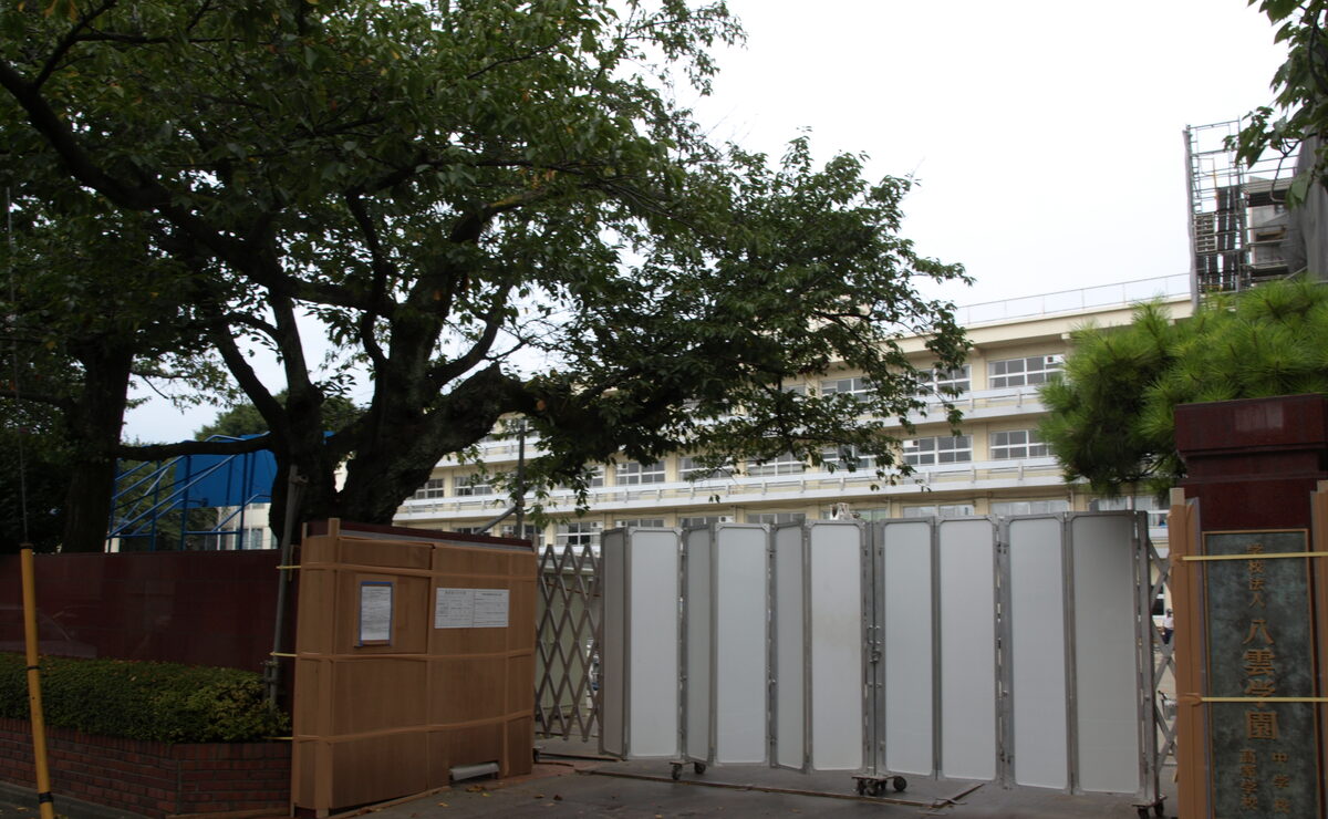 八雲学園中学校