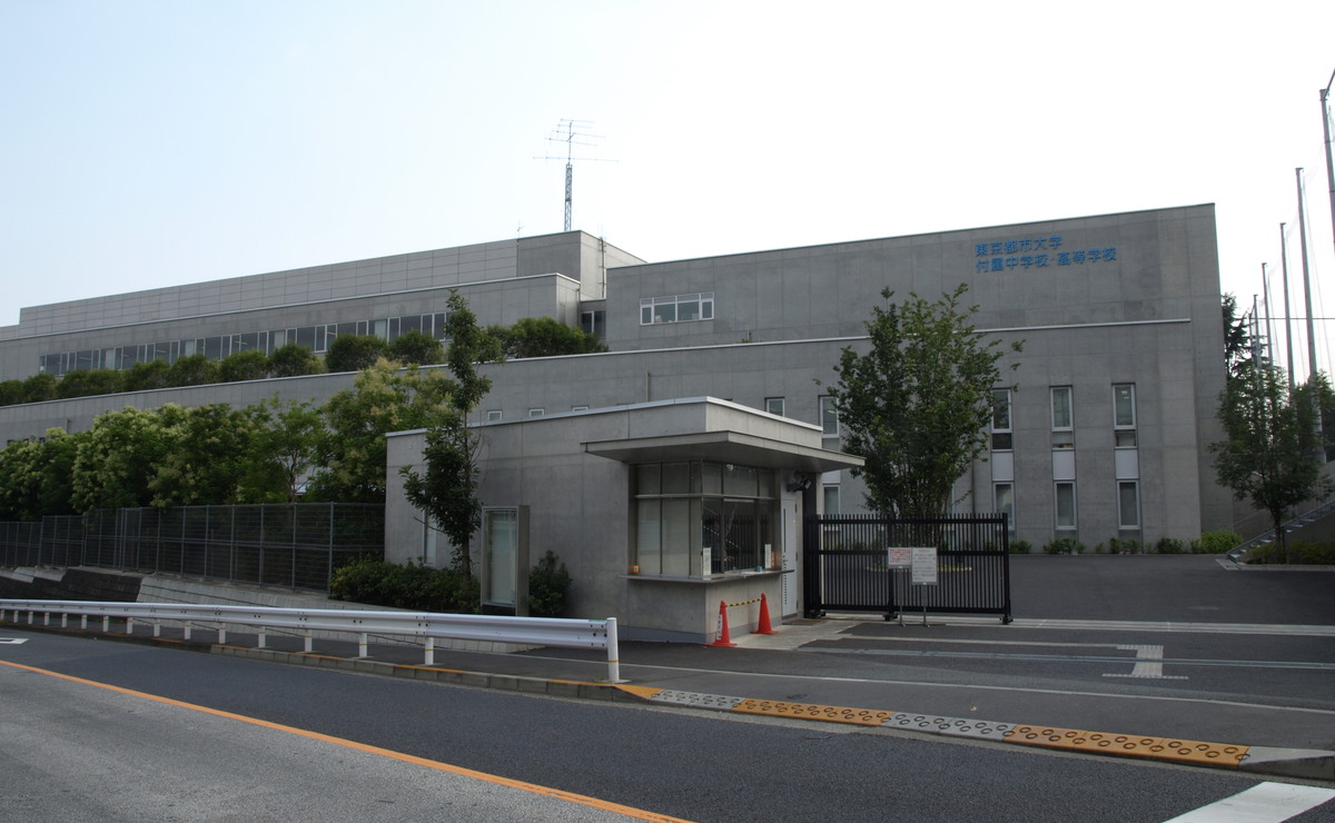 東京都市大学付属中学校