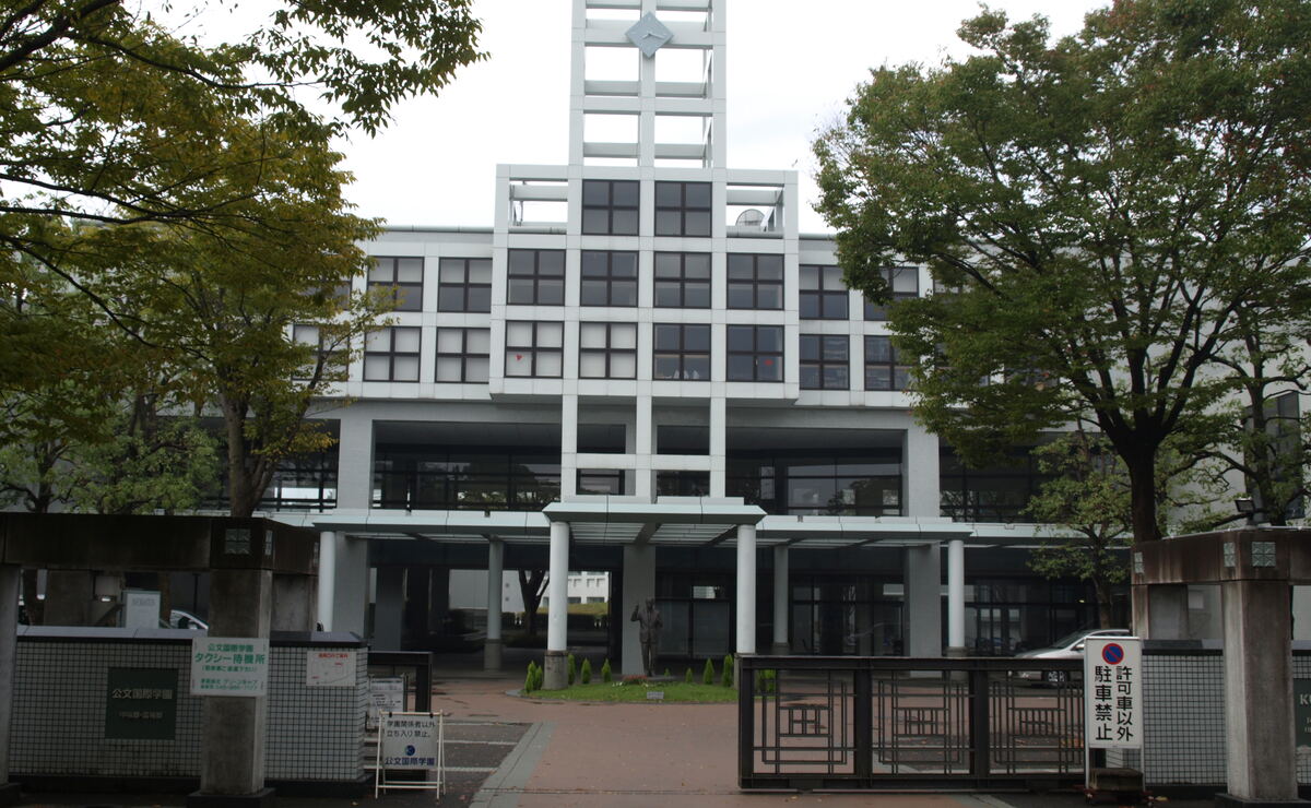 公文国際学園高等部