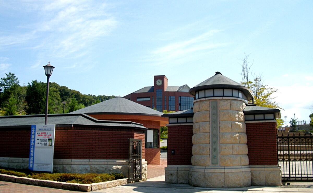 立命館宇治高等学校