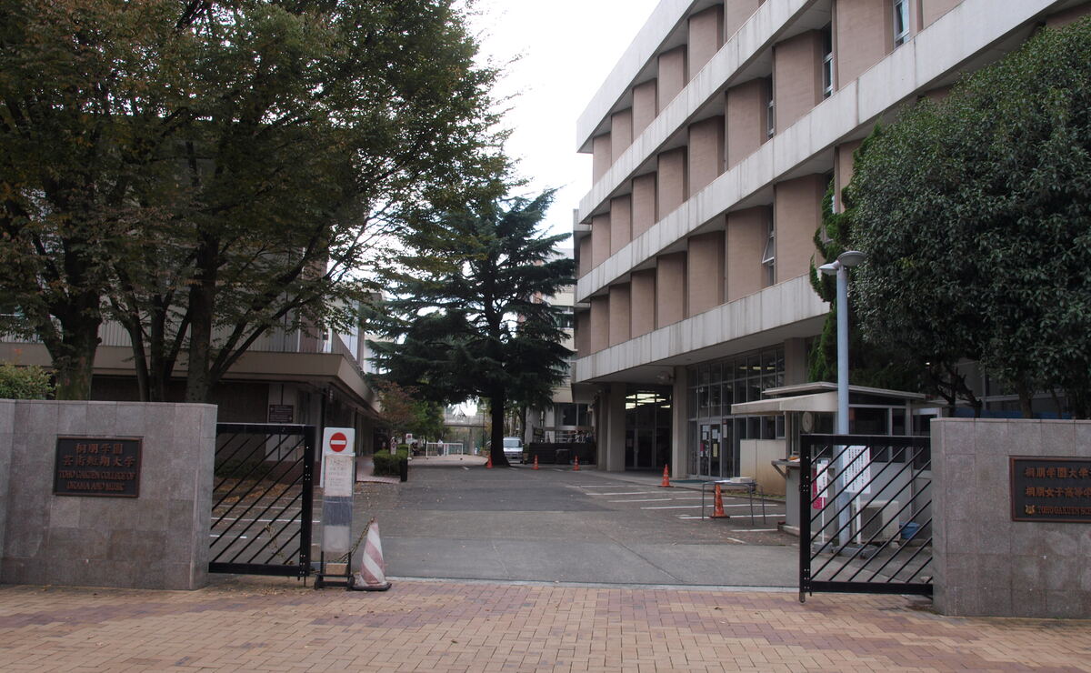 桐朋女子高等学校