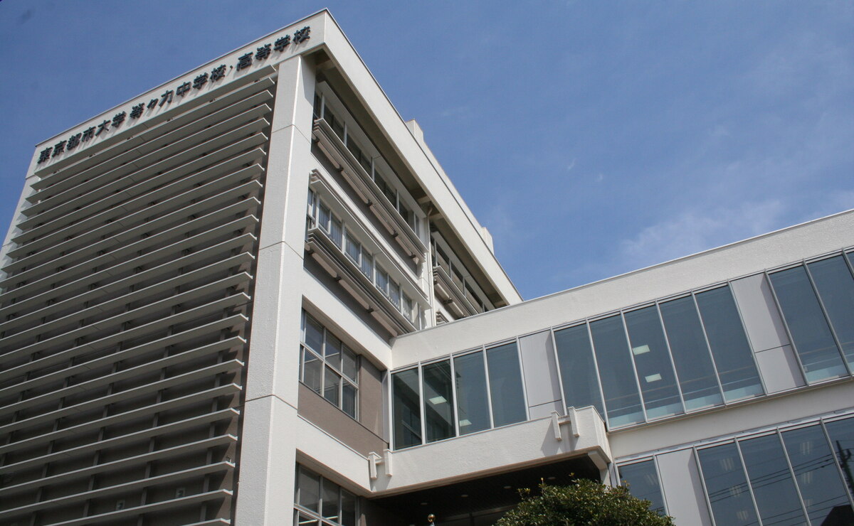 東京都市大学等々力中学校