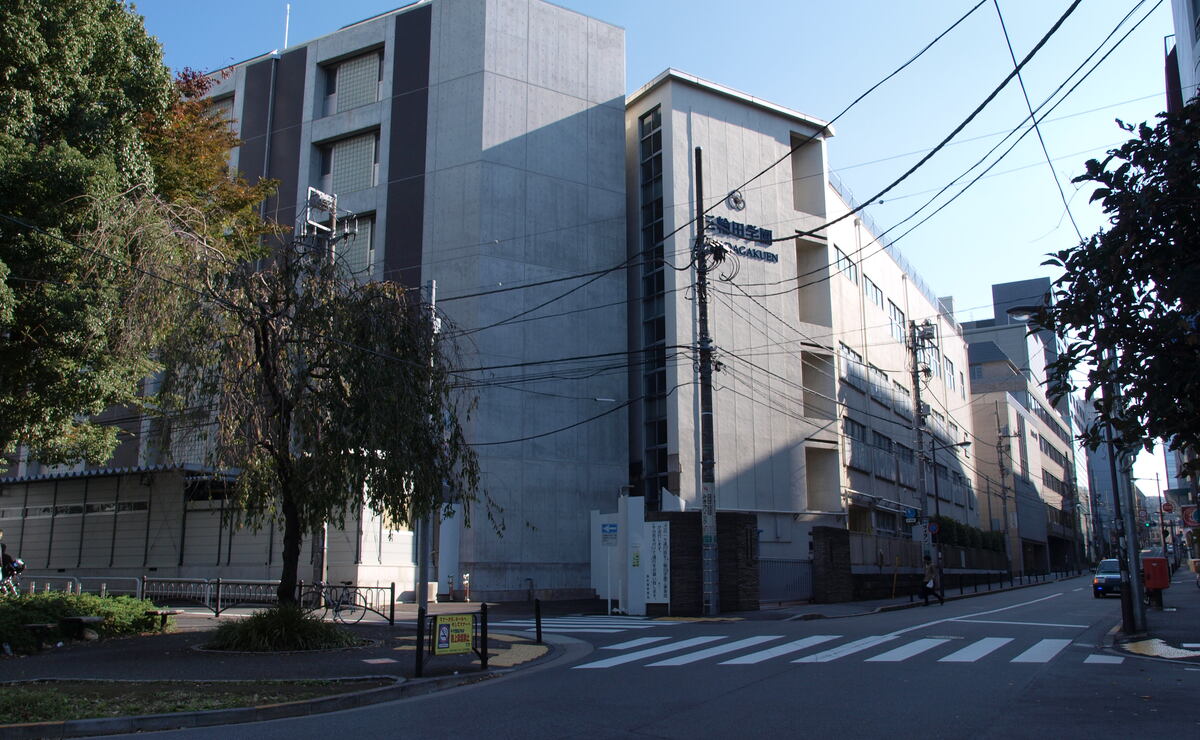三輪田学園中学校